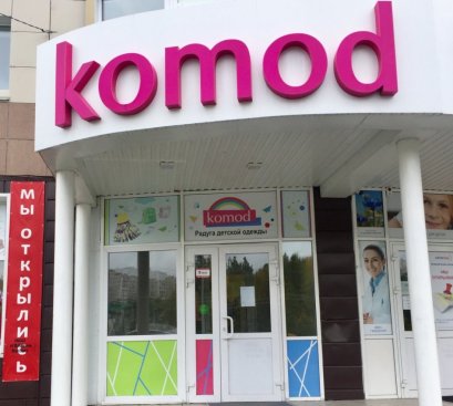 KOMOD