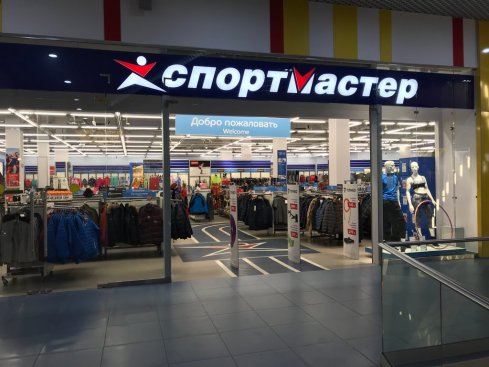 Спортмастер