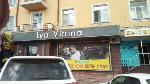 Lya Vitrina