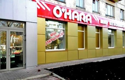 O'Hara Проспект Бардина