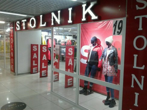 Stolnik в ​ТЦ Реал