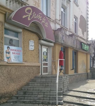 Янтра