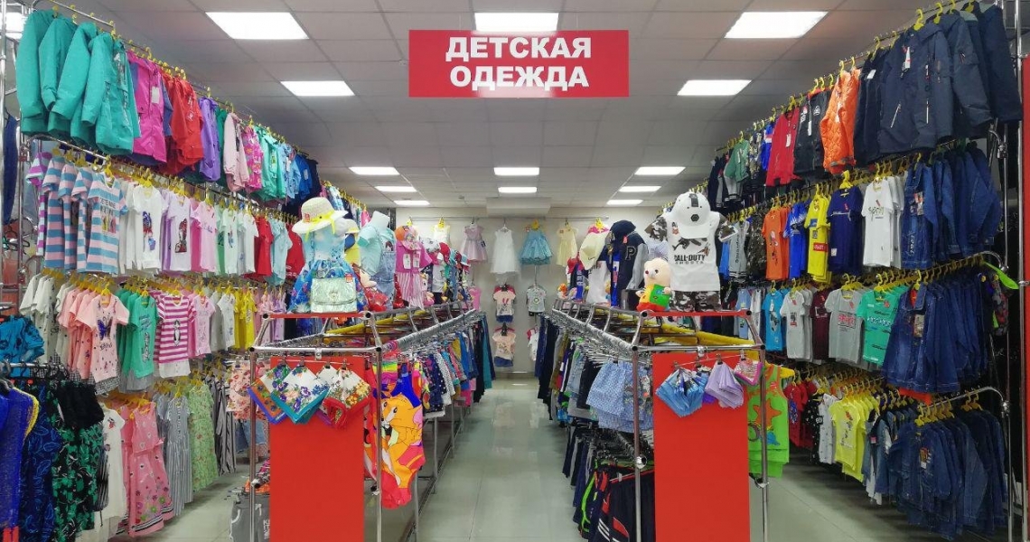 Континент Магазин Детской Одежды
