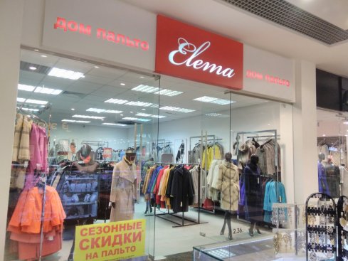 Elema