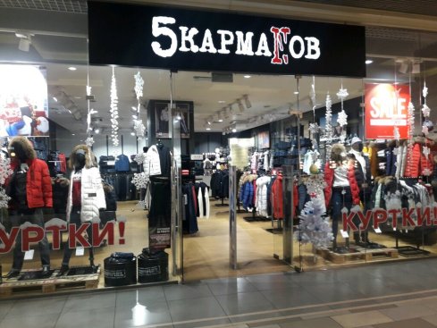 5 карманов