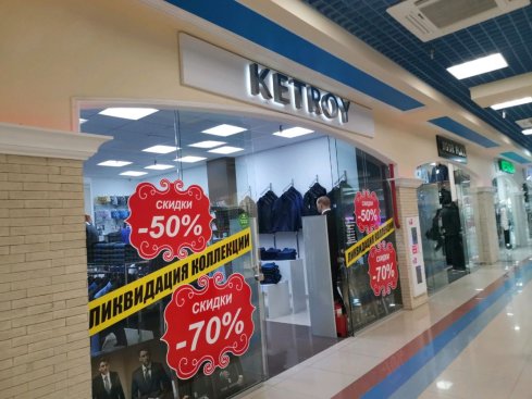 Ketroy