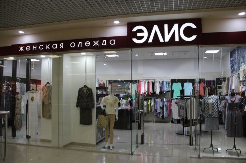 Элис