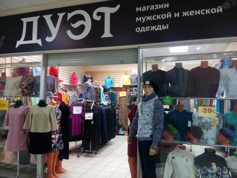Дуэт