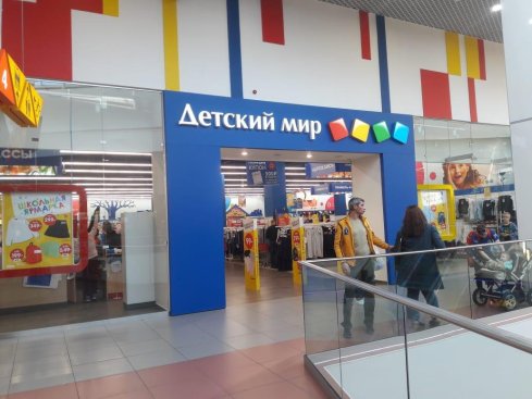 Детский мир в ТЦ ​Мурманск Молл