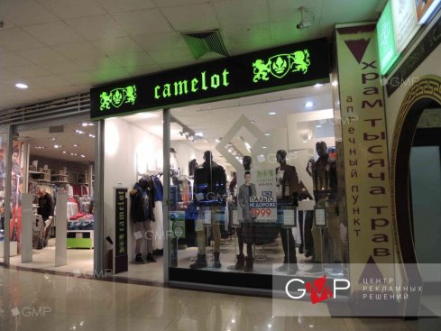 Camelot_shop