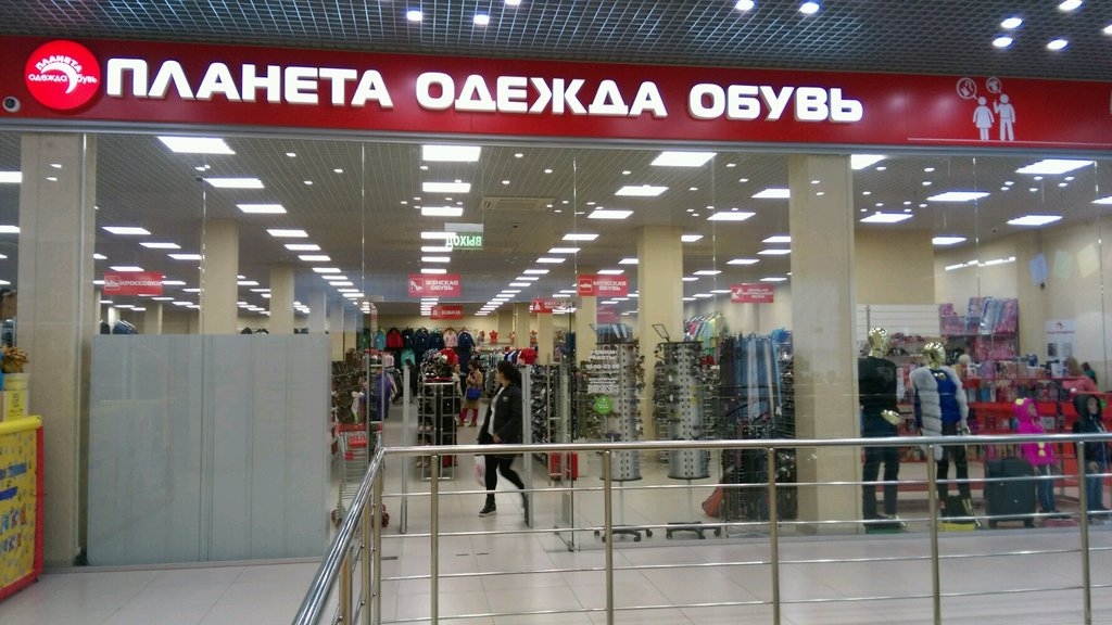 Планета Магазин Одежды Кемерово