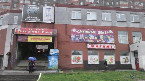 Смешные цены на ул. 25 Сентября