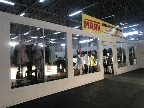 Маяк