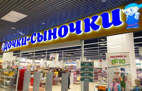 Дочки-сыночки в ТЦ Орион