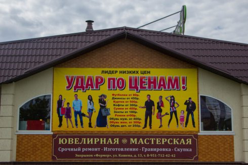 Удар по ценам