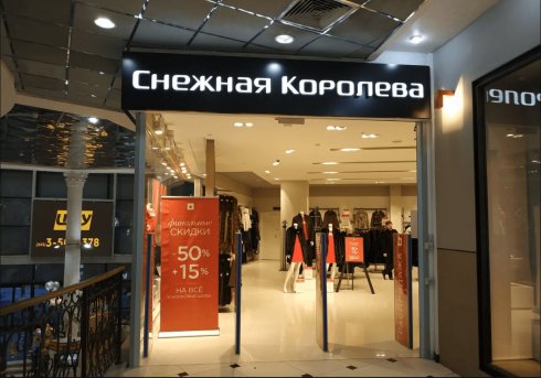 Снежная Королева в ТРЦ "Гринвич"