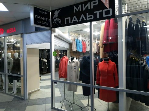 Мир пальто