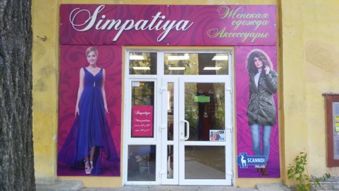 SIMPATIYA