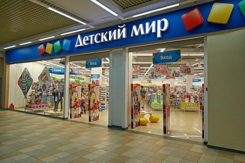 Детский Мир