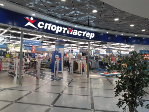 Спортмастер