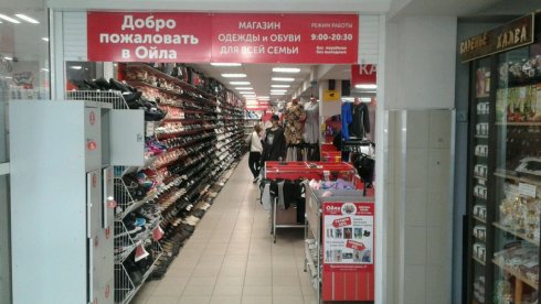 Ойла