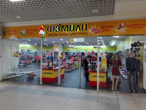 ФэмилиФест