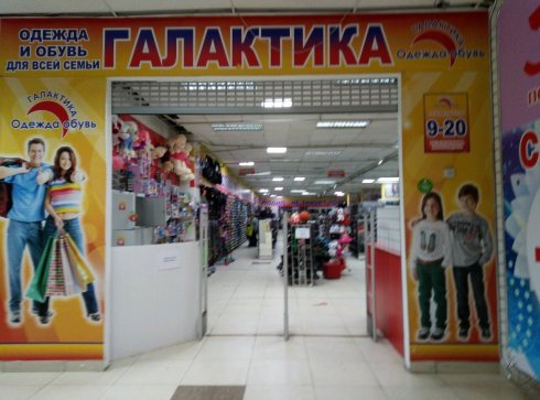 Галактика