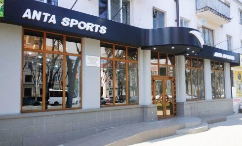 Anta Sports