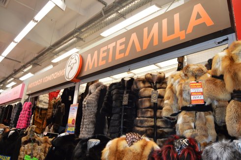Метелица