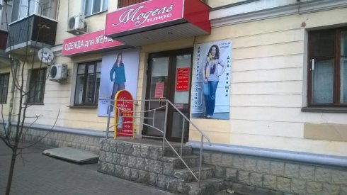Модель плюс