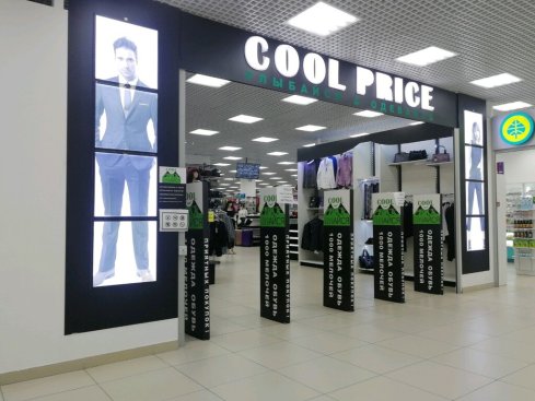 Cool Price