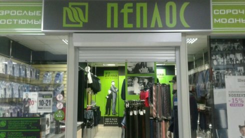 Пеплос в ​ТЦ Александровский Пассаж