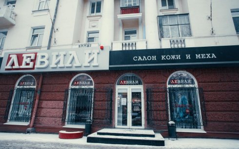 Левили на пр-кт. Мира