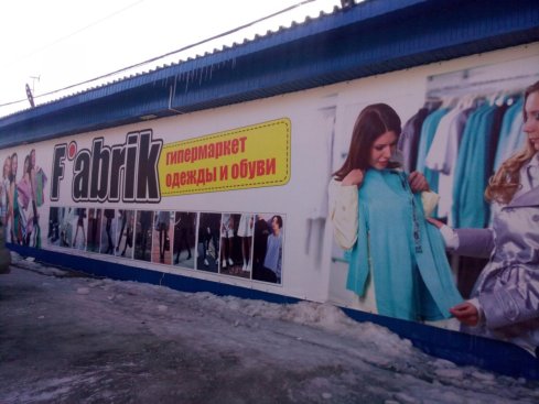 F`abrik