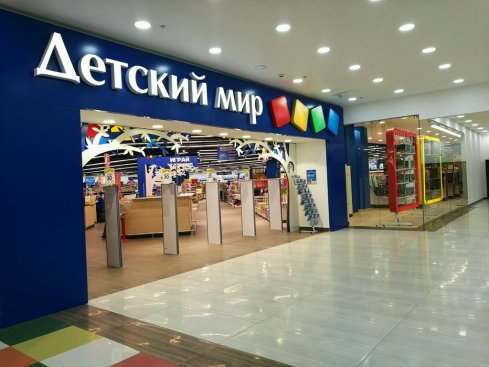 Детский мир в ТЦ Гринн