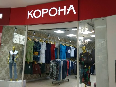 Корона