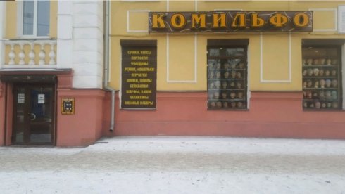 Комильфо