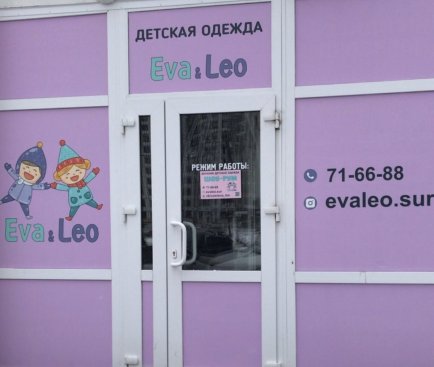 Eva & Leo
