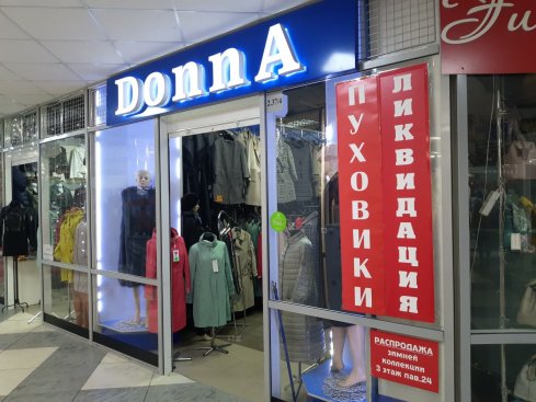 DonnA