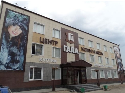 Галацентр