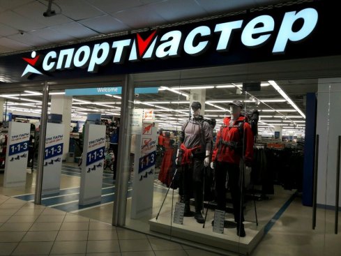 Спортмастер