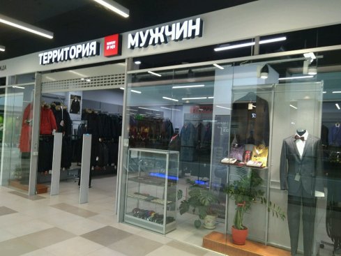 Территория мужчин