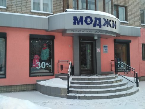 МОДЖИ