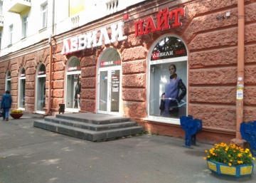 Магазин Левили, где можно купить верхнюю одежду в России