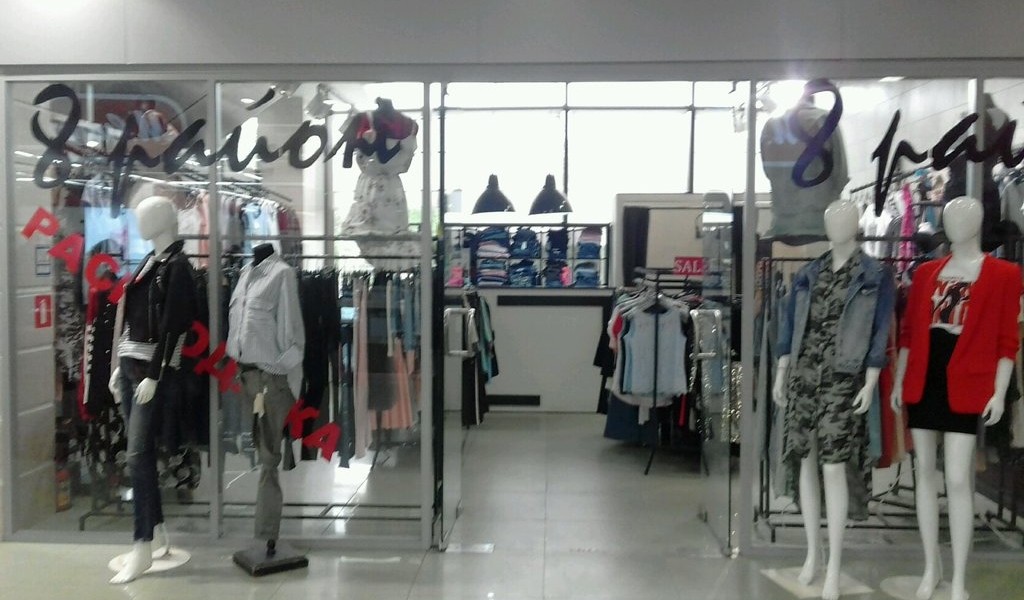 Магазин Одежды Район