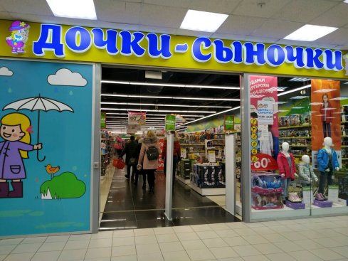 Дочки-сыночки