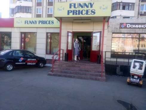 Funny Prices