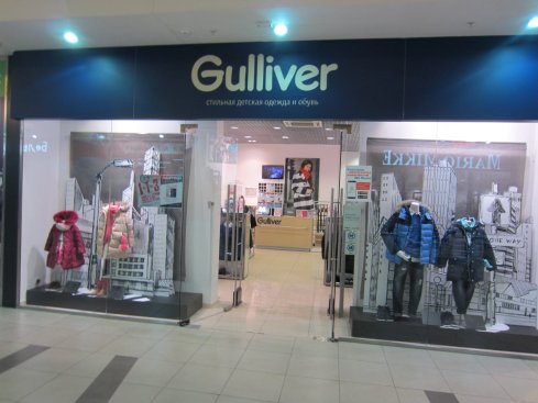 Gulliver