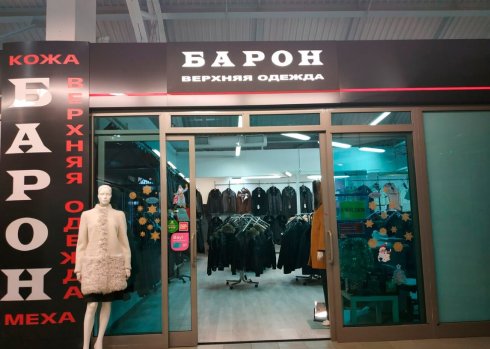 Барон в ТРЦ "Дирижабль"