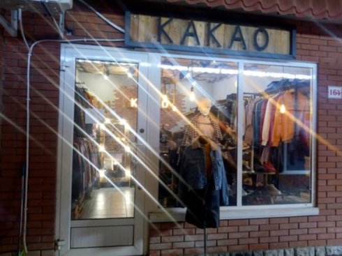 Какао